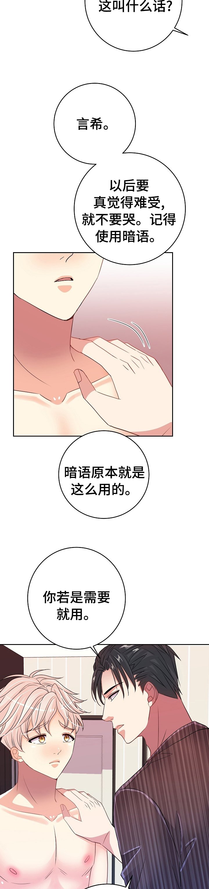 第28章：微笑
