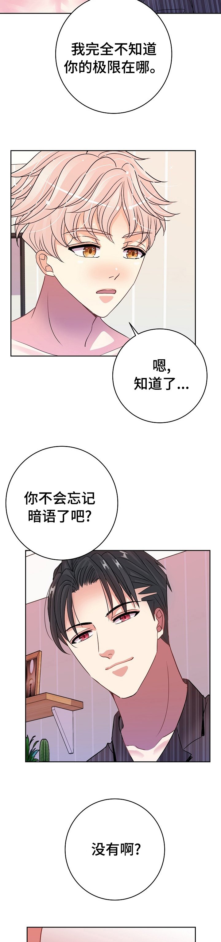 第28章：微笑