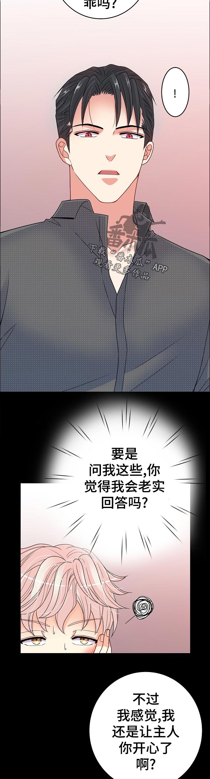 第29章：辛苦了