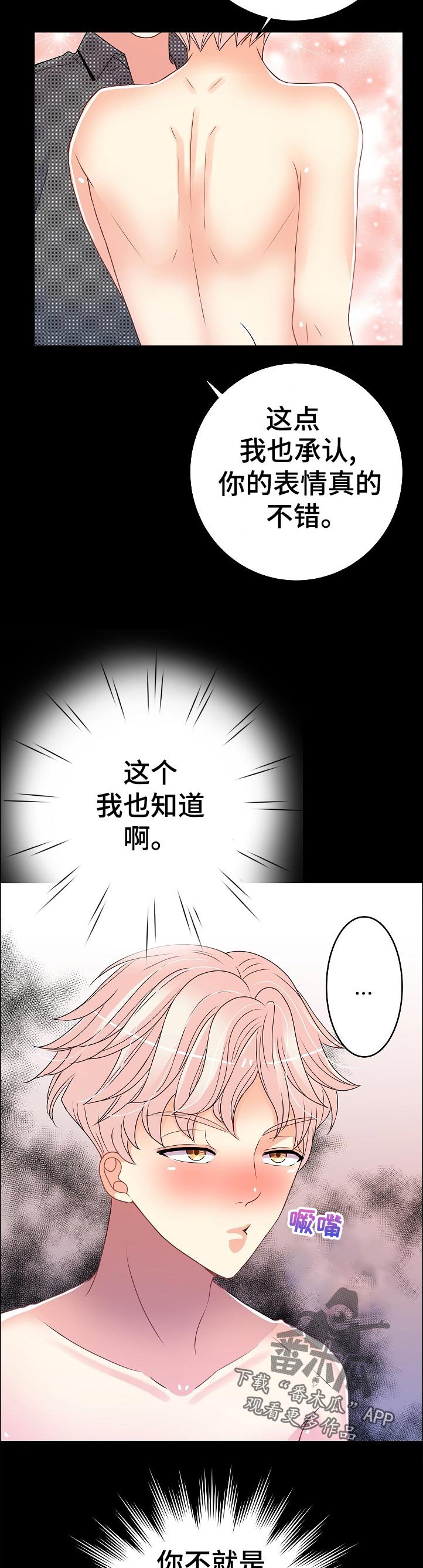 第29章：辛苦了