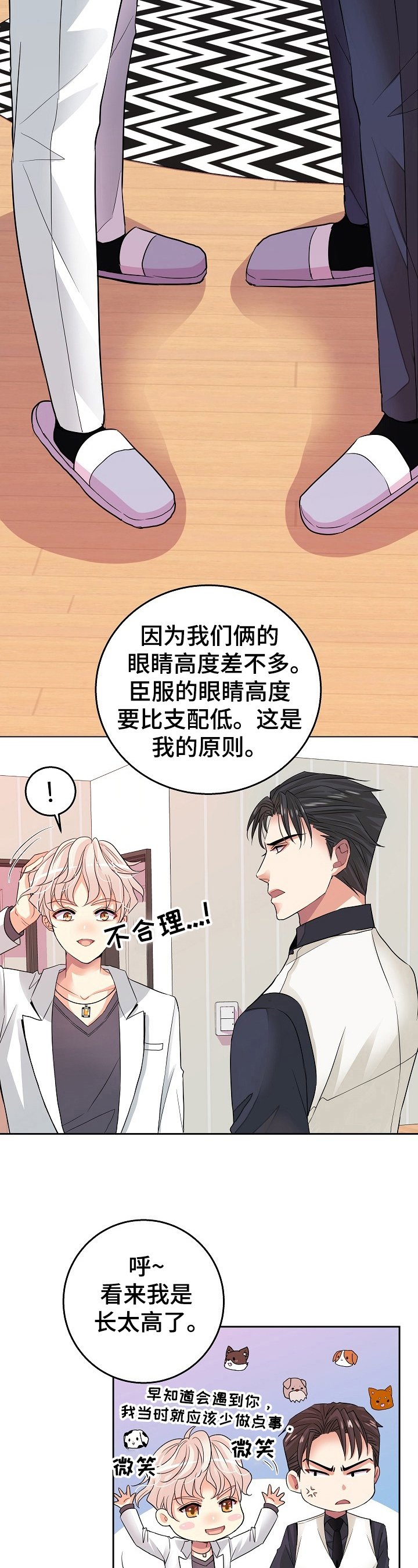 第3章：写纸条