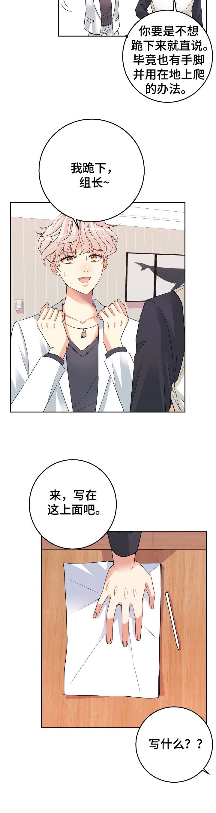 第3章：写纸条