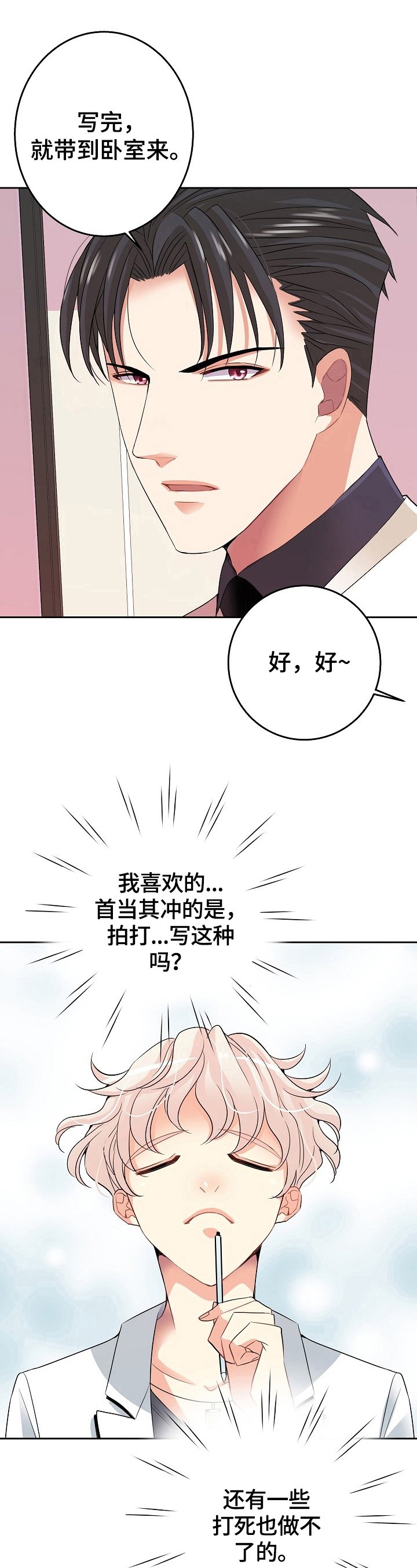 第3章：写纸条