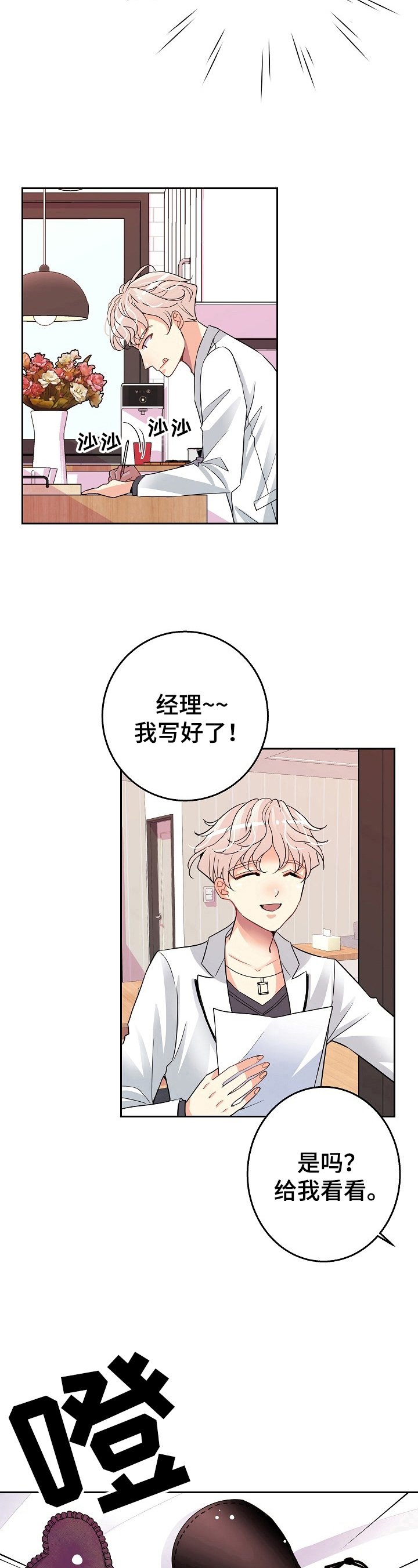 第3章：写纸条