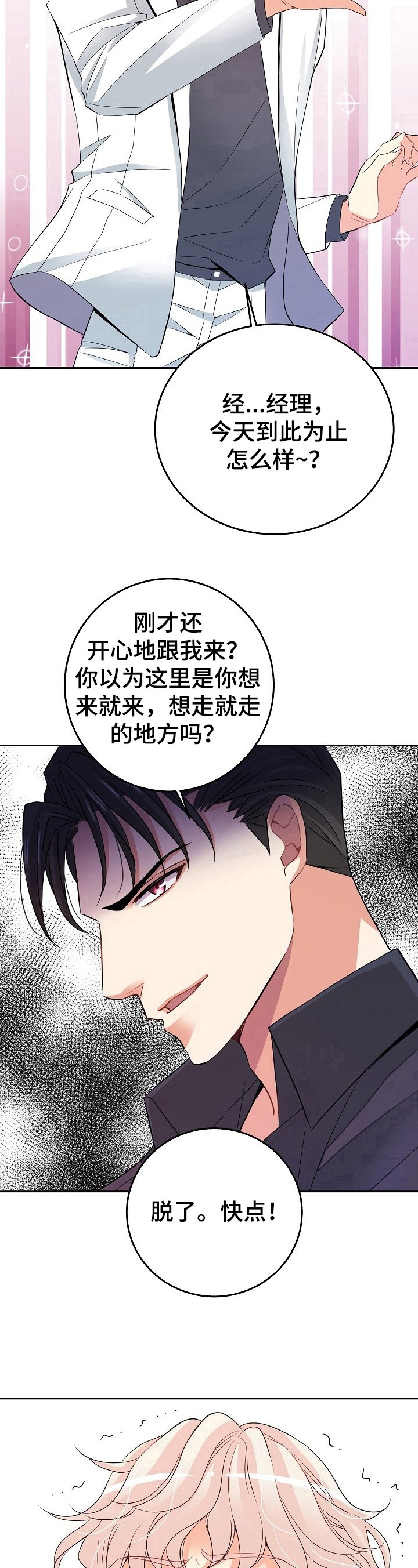 第3章：写纸条