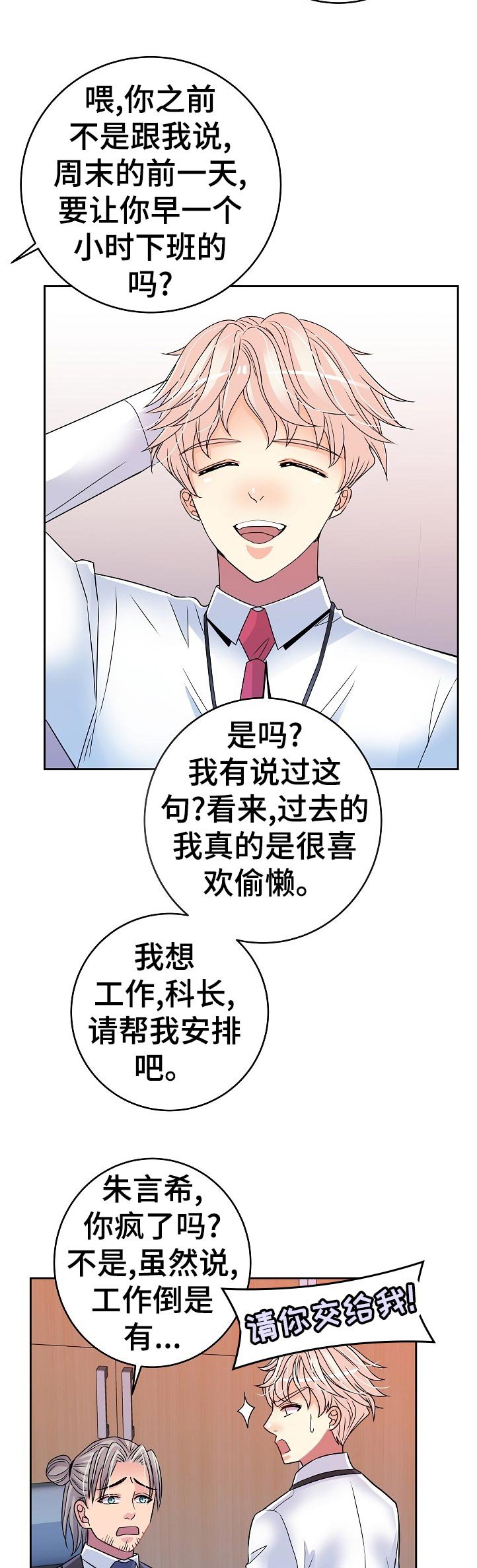 第30章：开始学习