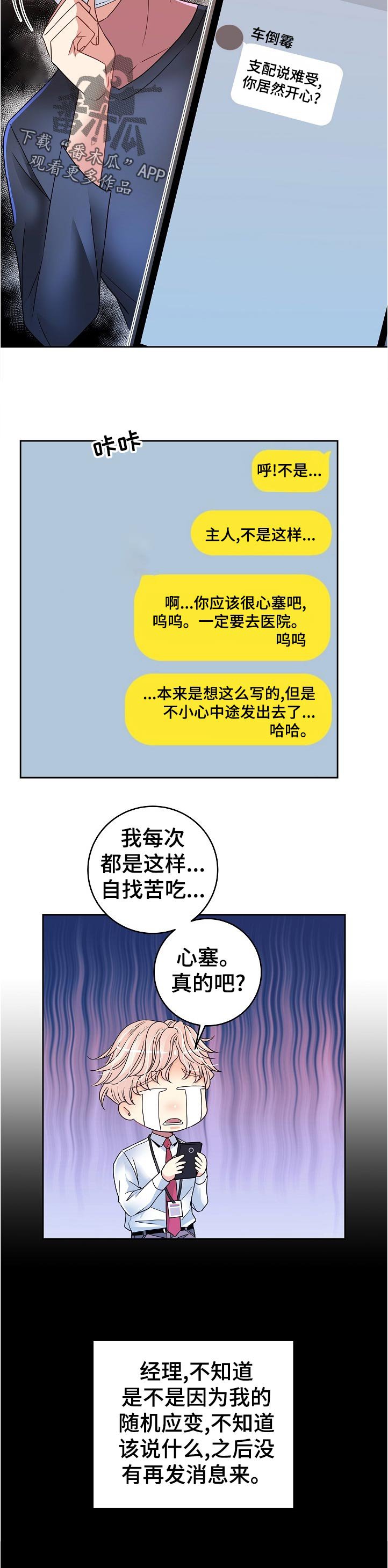 第31章：自找苦吃