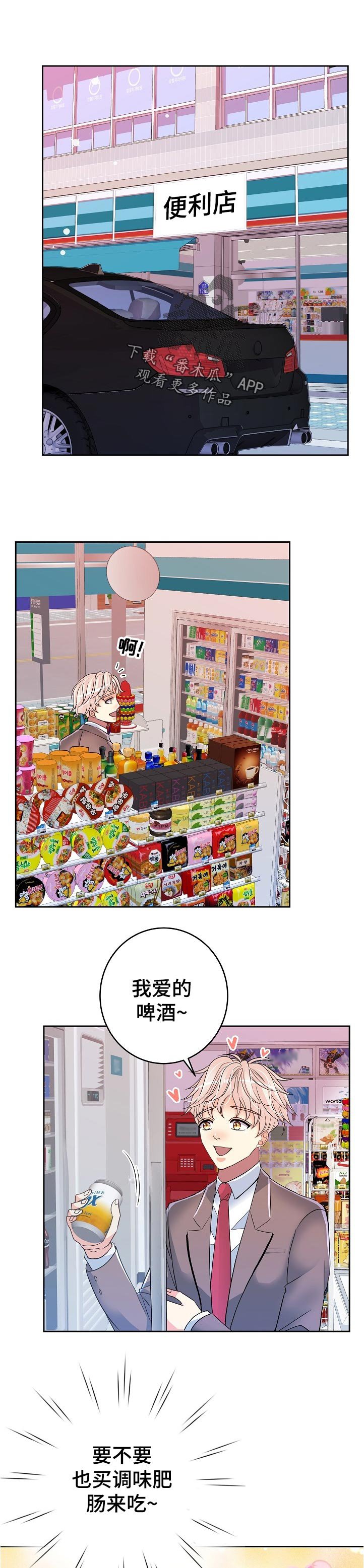 第31章：自找苦吃