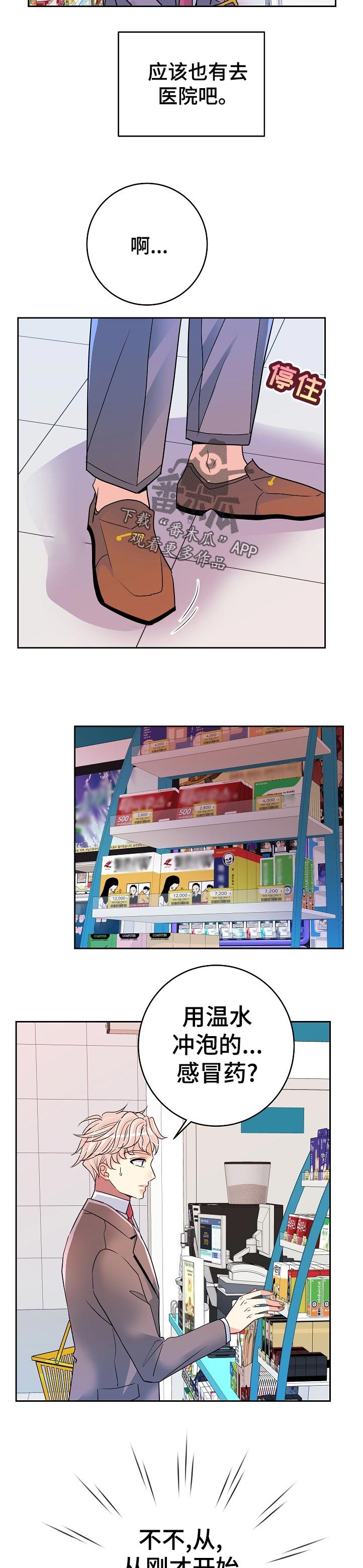 第31章：自找苦吃
