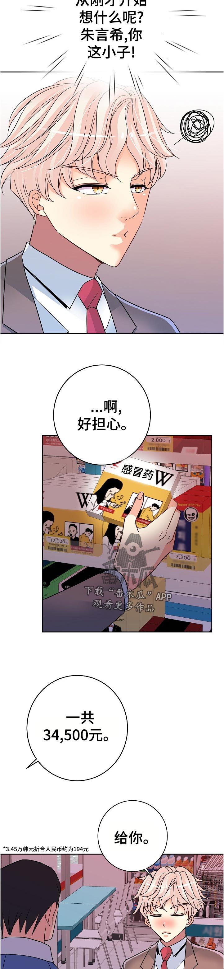 第31章：自找苦吃