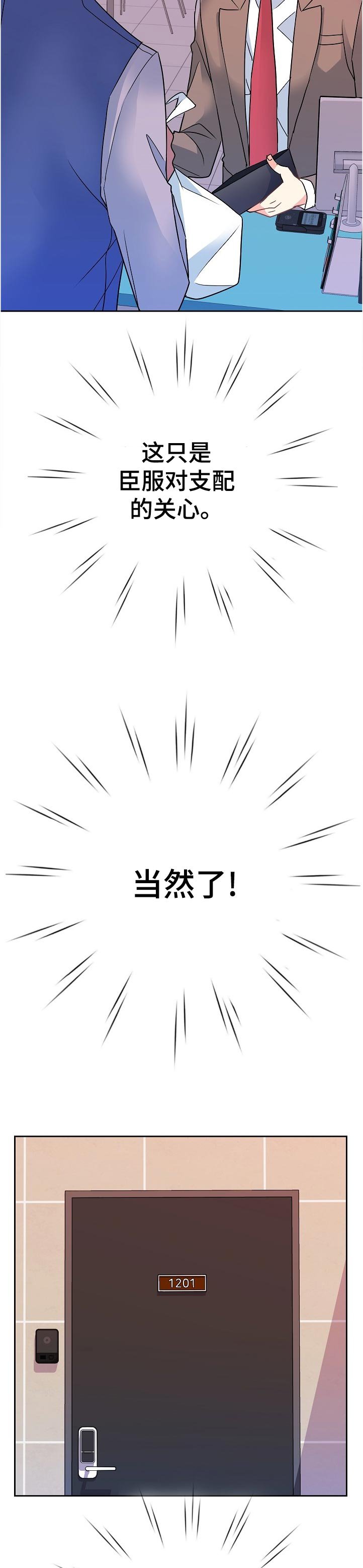 第31章：自找苦吃