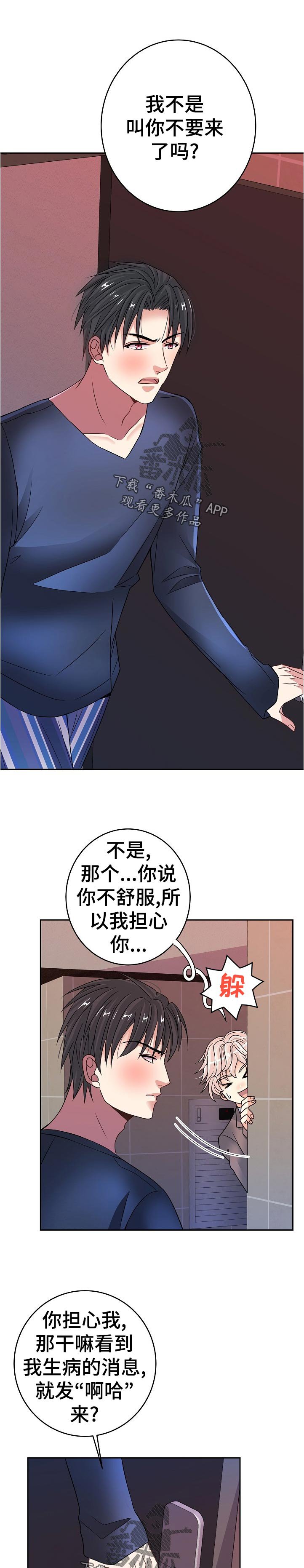 第32章：探望
