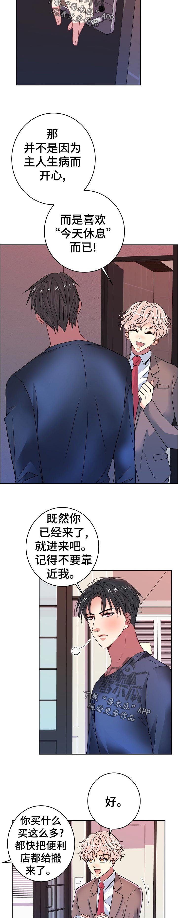 第32章：探望
