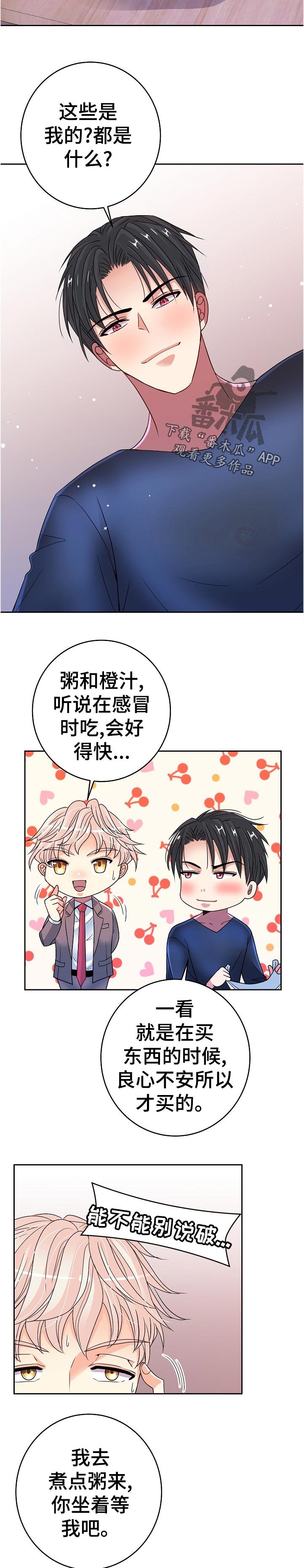 第32章：探望