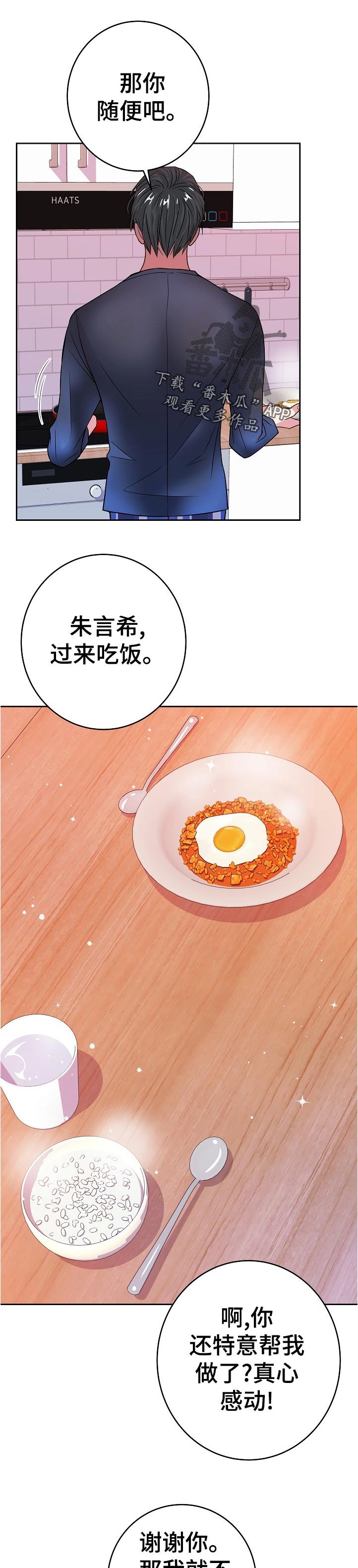 第32章：探望