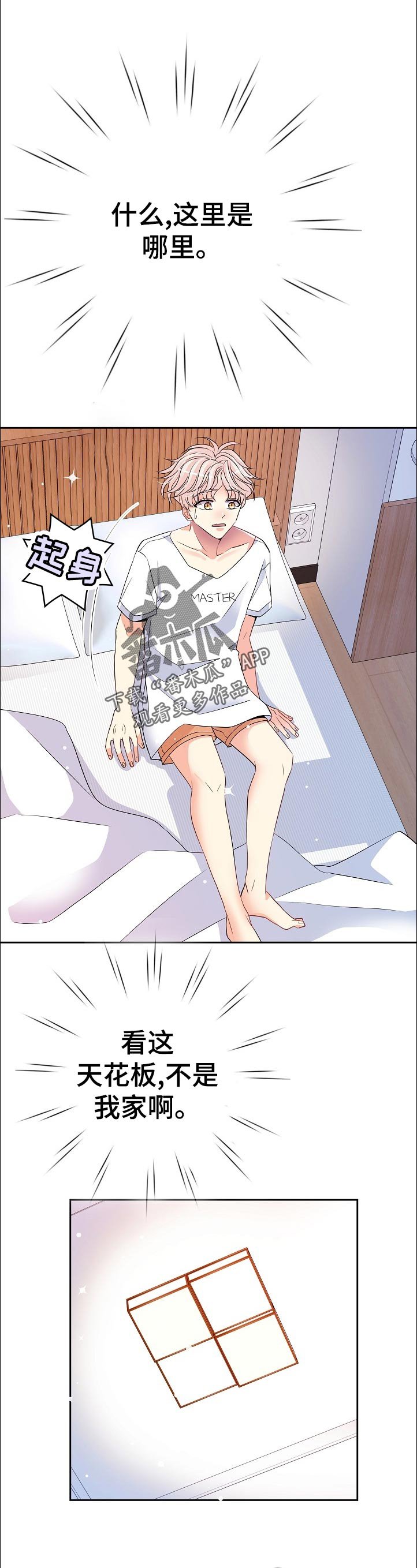 第33章：清醒