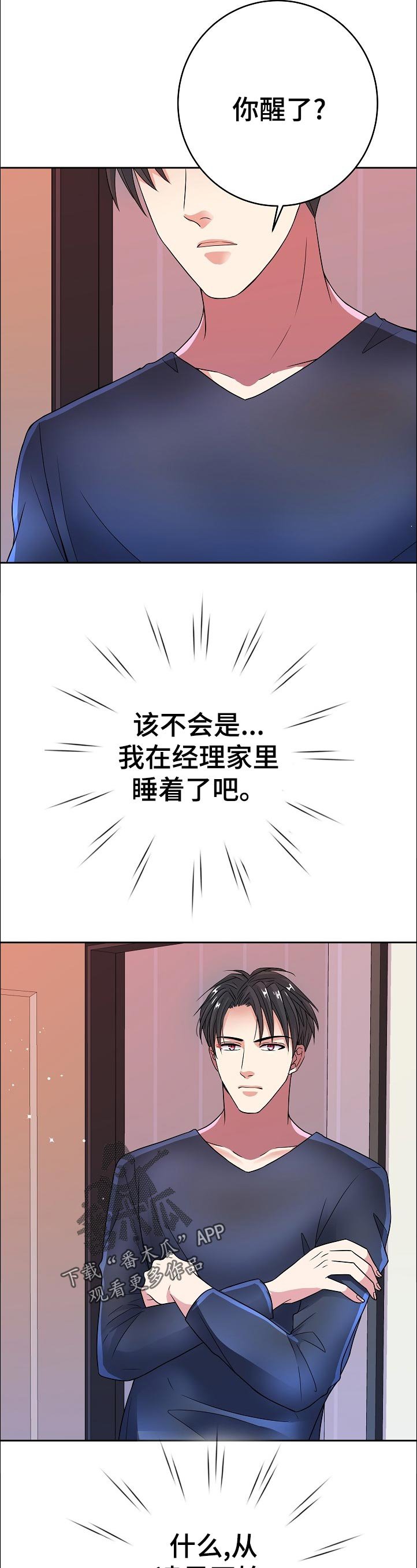 第33章：清醒