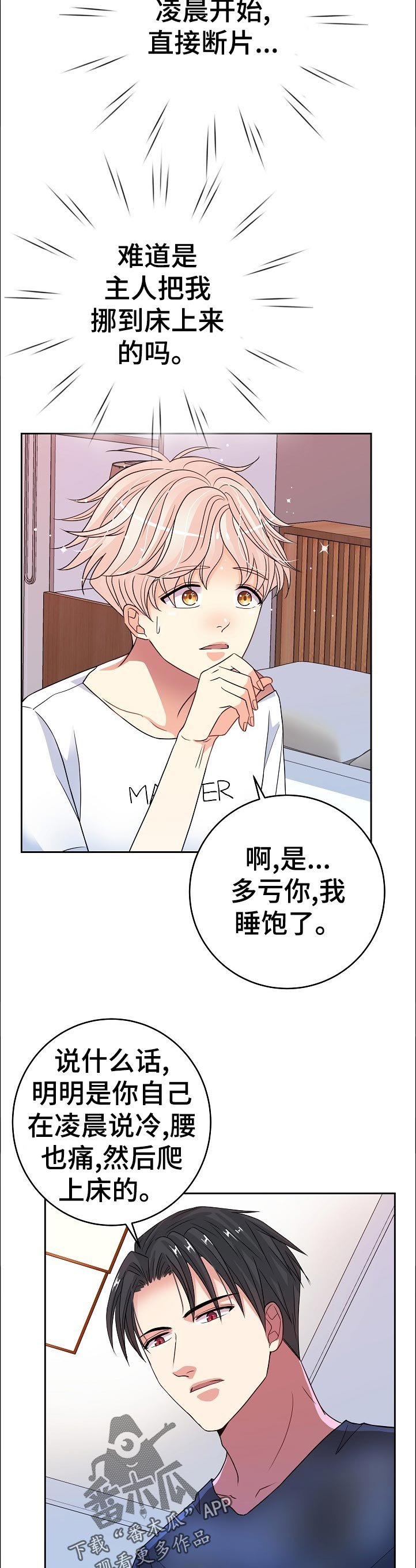 第33章：清醒