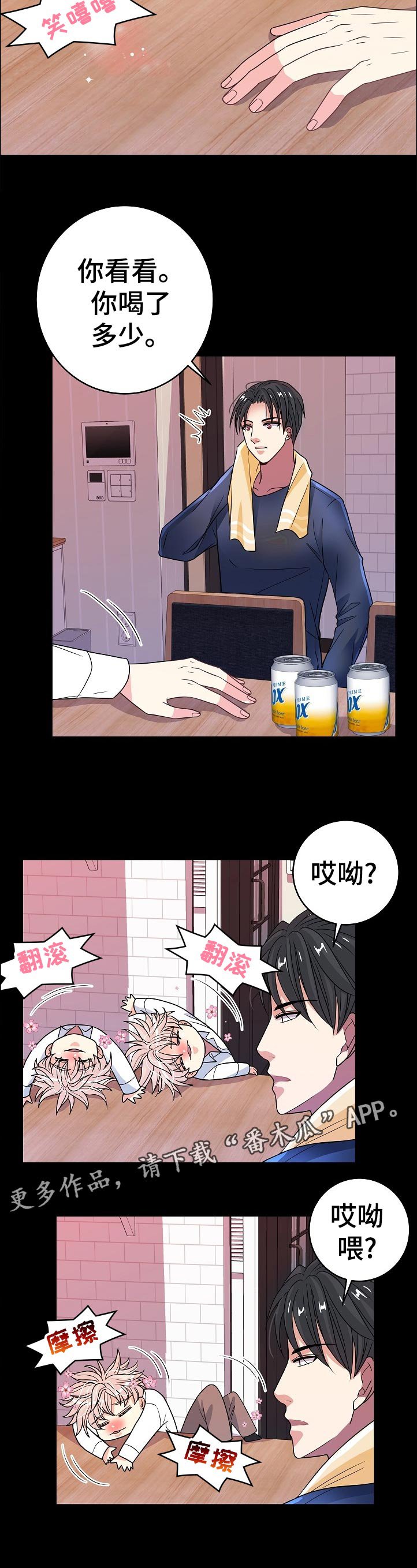 第33章：清醒