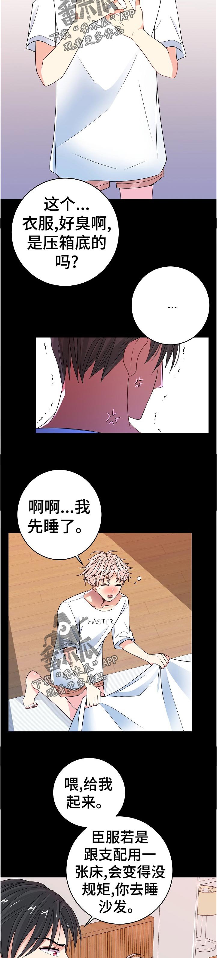 第33章：清醒