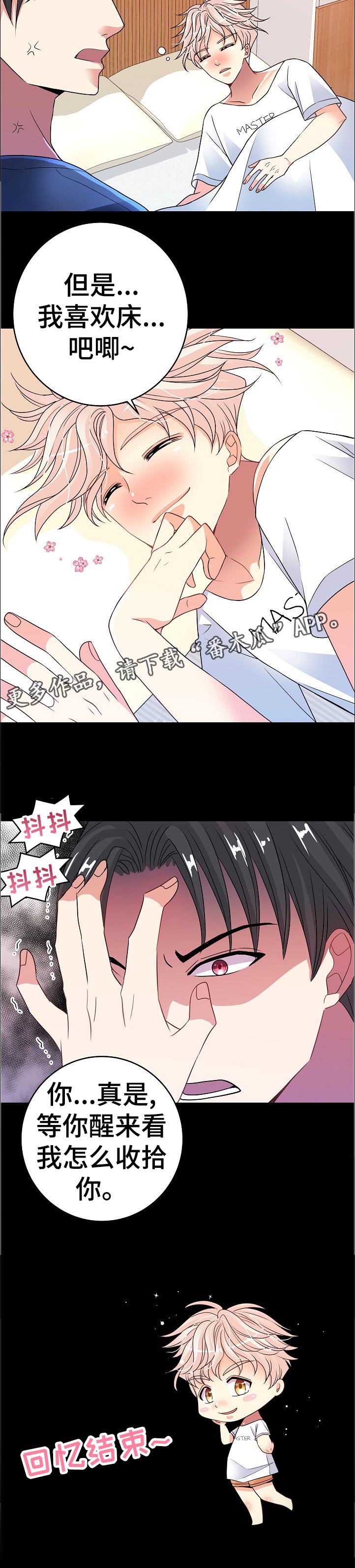 第33章：清醒