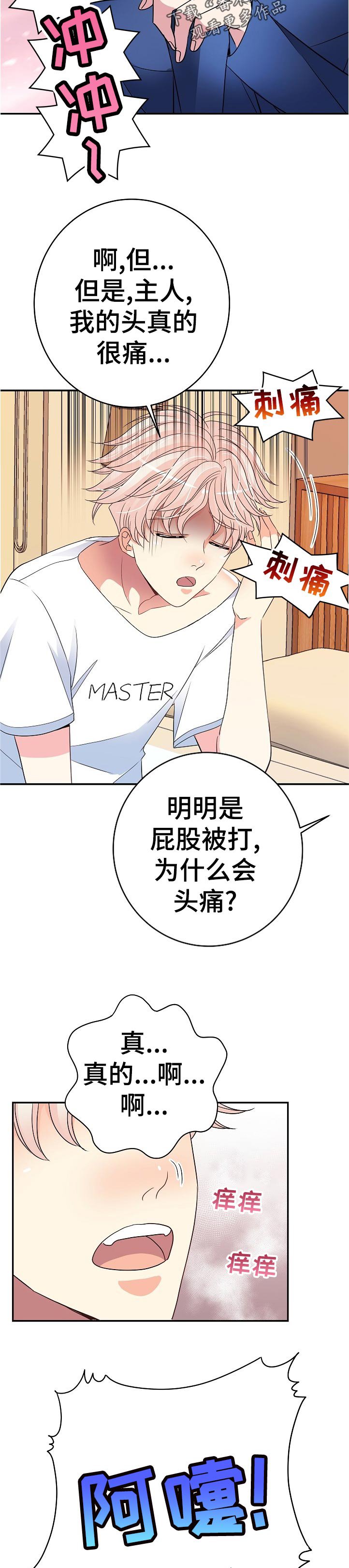 第34章：感冒