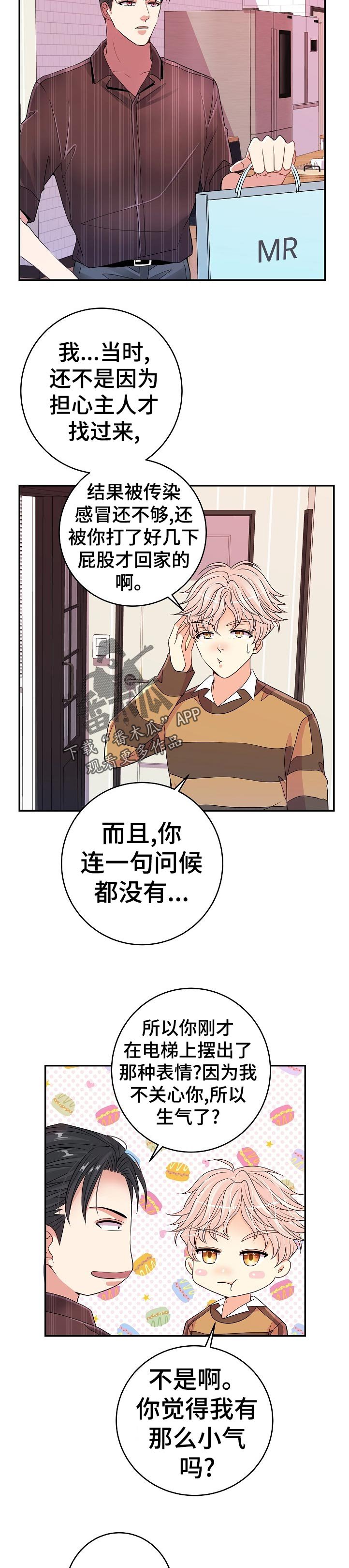 第34章：感冒