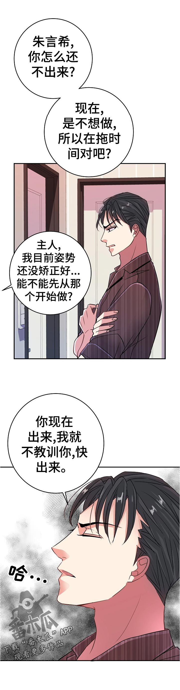 第34章：感冒