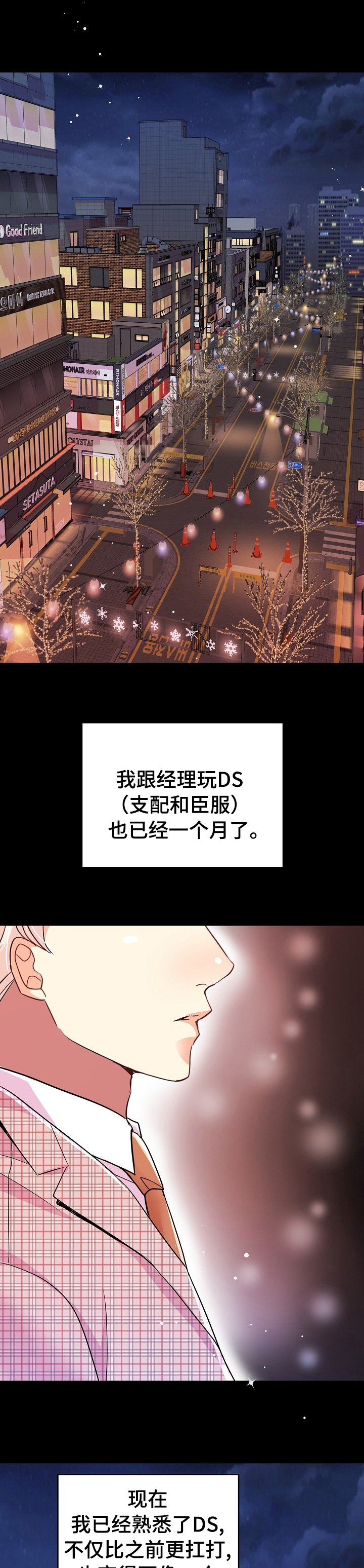 第35章：游戏