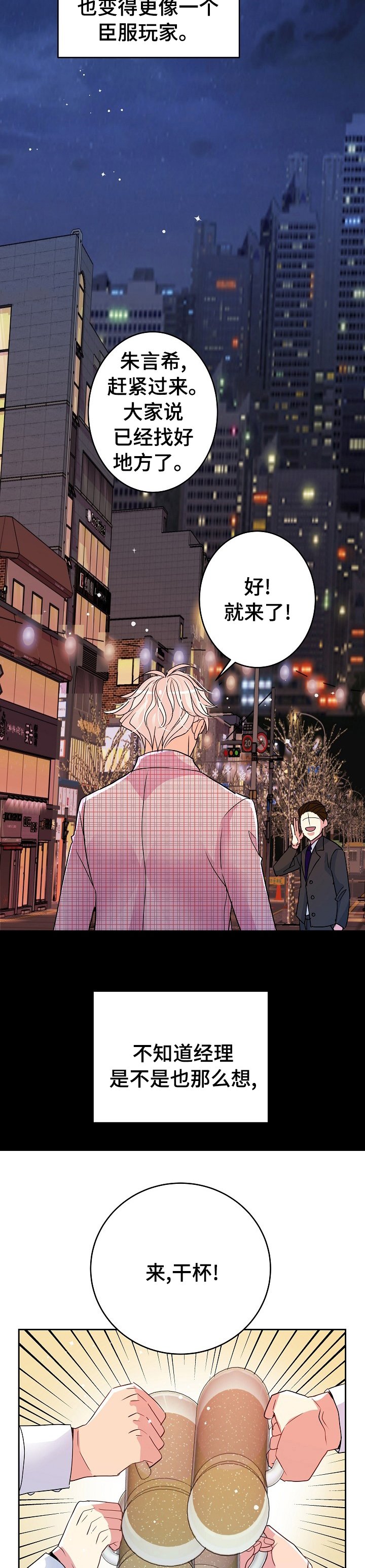 第35章：游戏