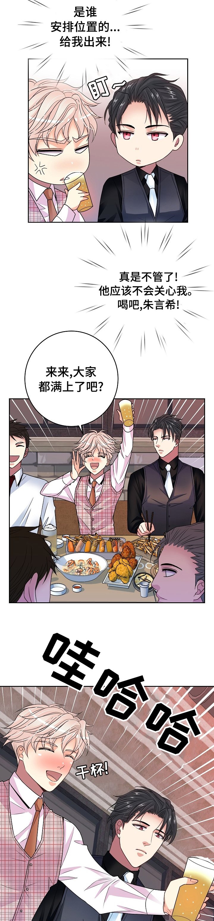 第35章：游戏