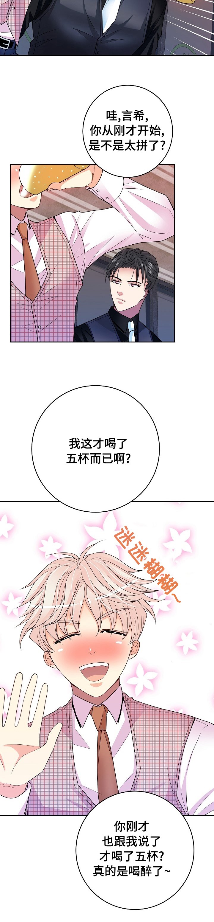 第35章：游戏