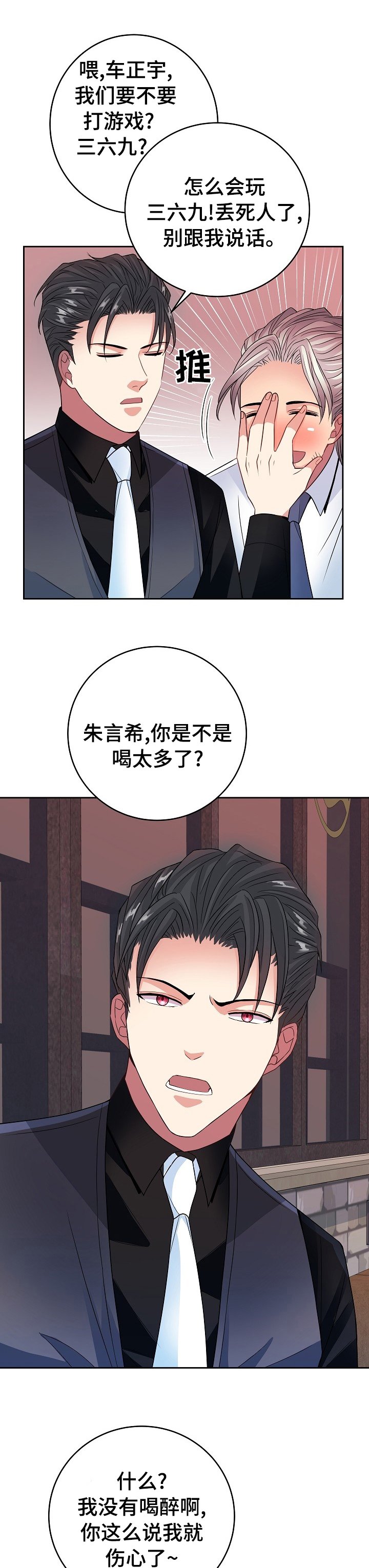 第35章：游戏