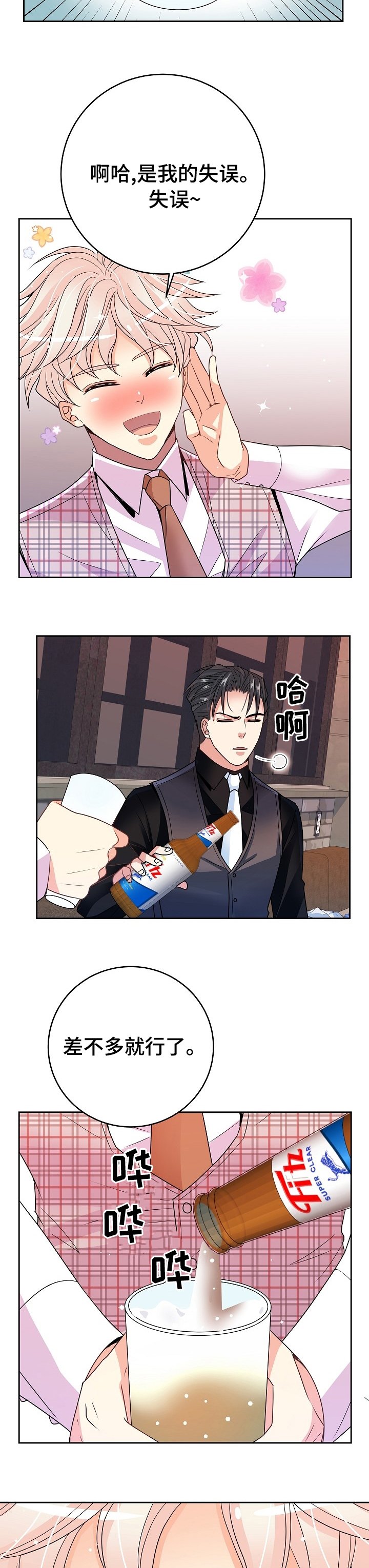 第35章：游戏