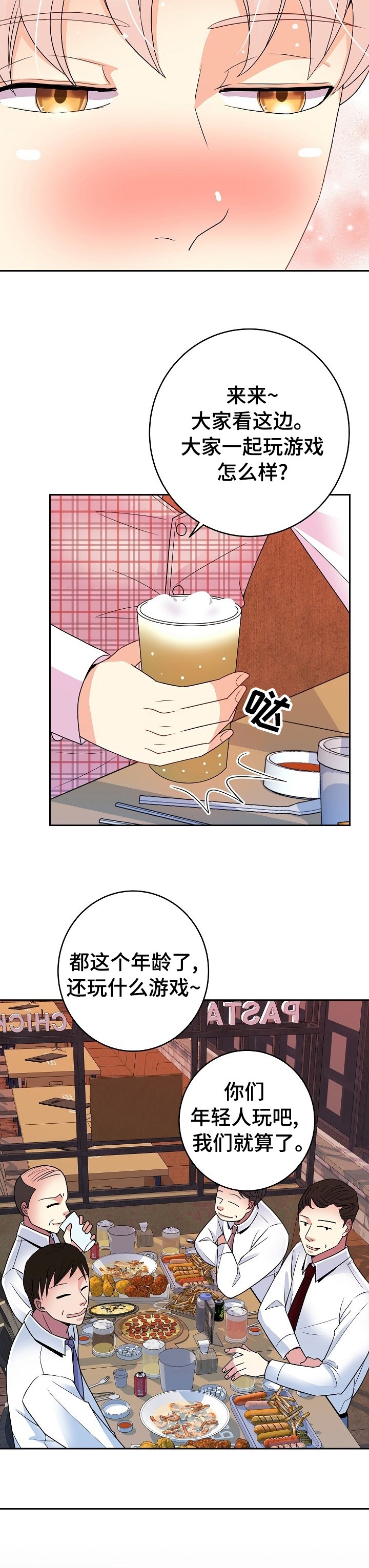 第35章：游戏