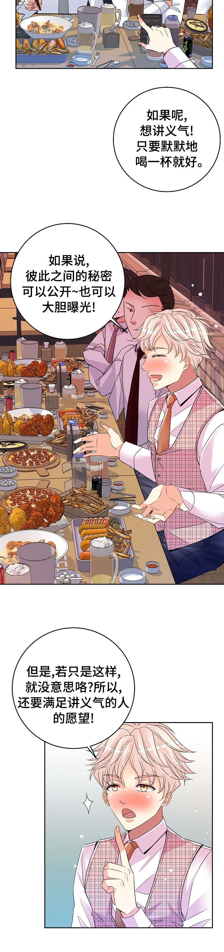 第35章：游戏