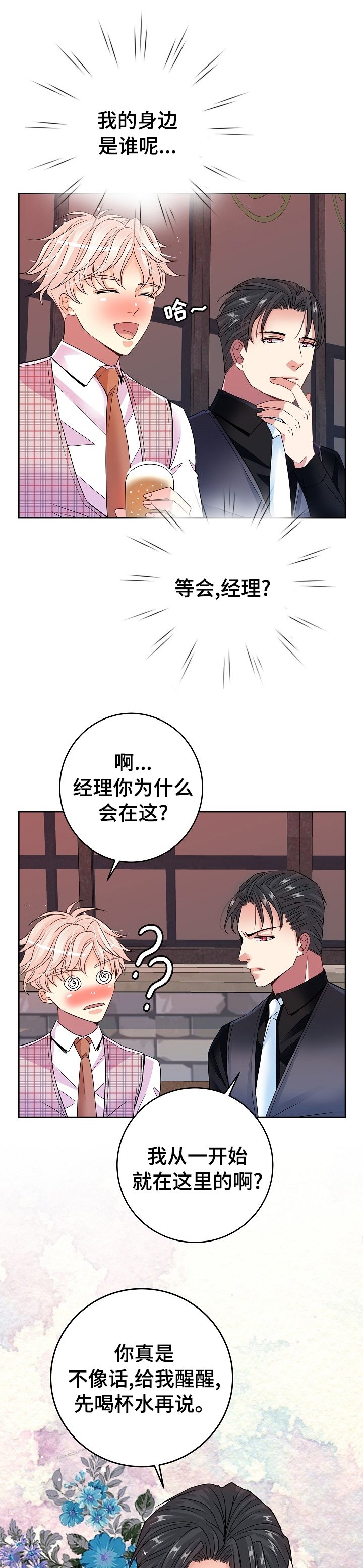 第36章：愿望