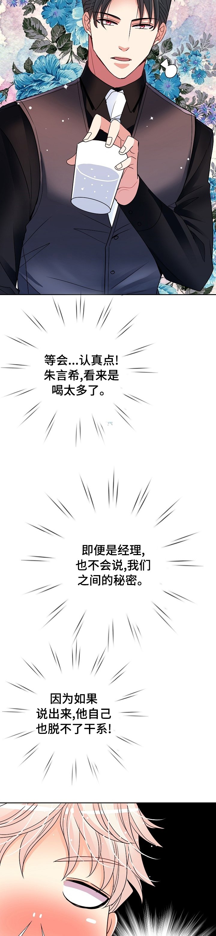 第36章：愿望