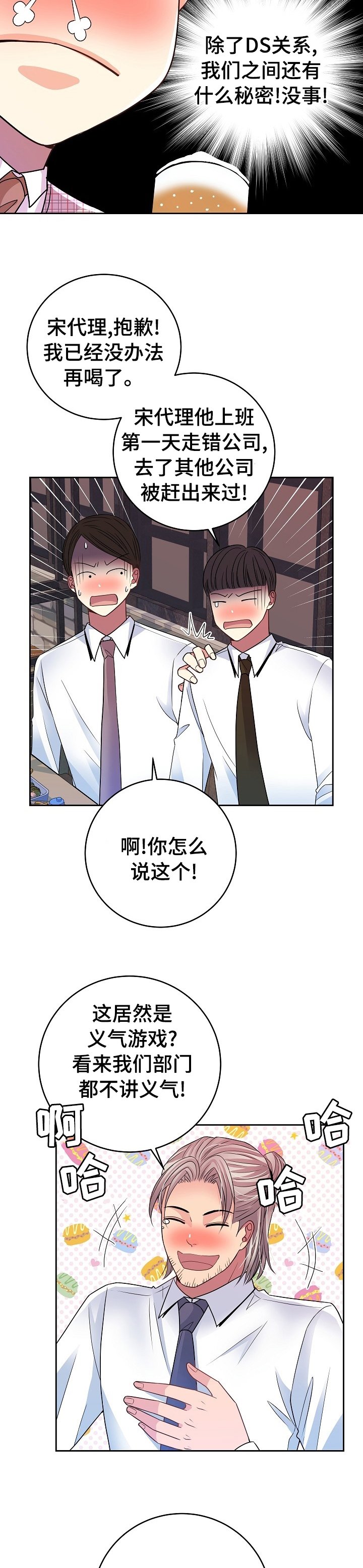 第36章：愿望