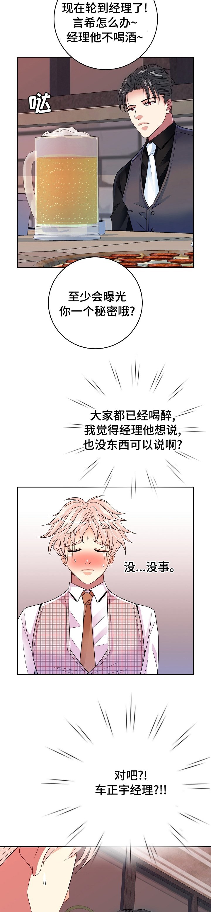 第36章：愿望