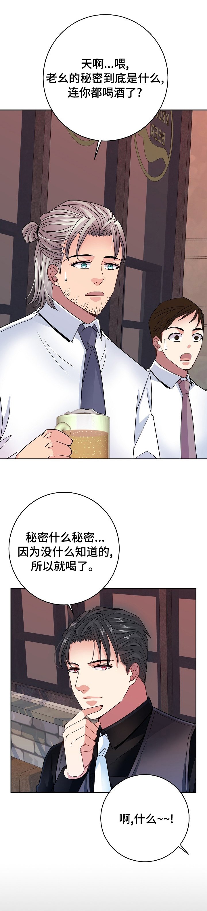 第36章：愿望