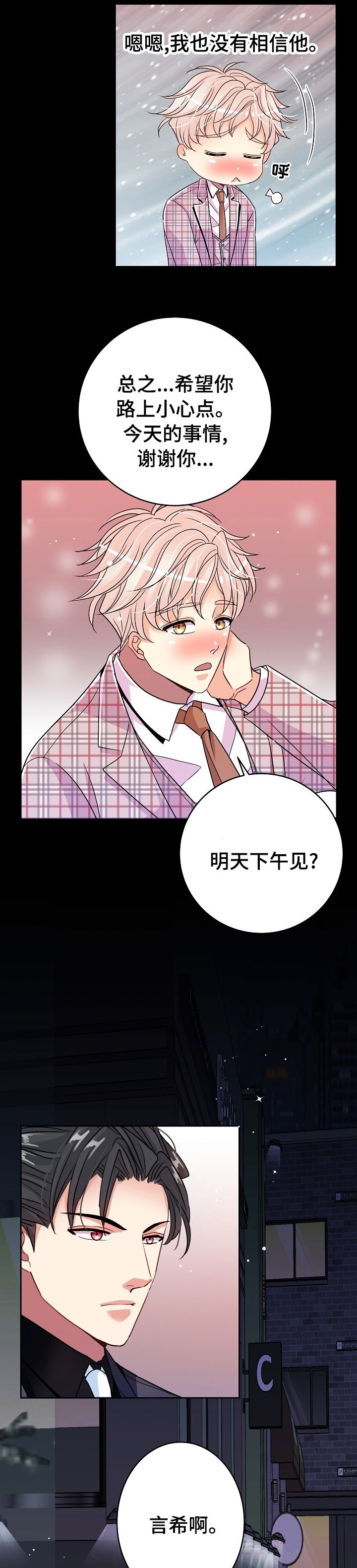 第36章：愿望