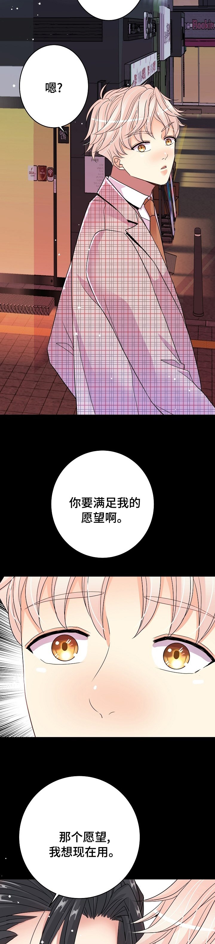 第36章：愿望