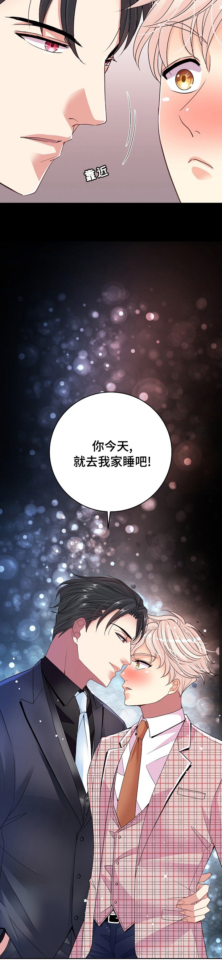 第36章：愿望