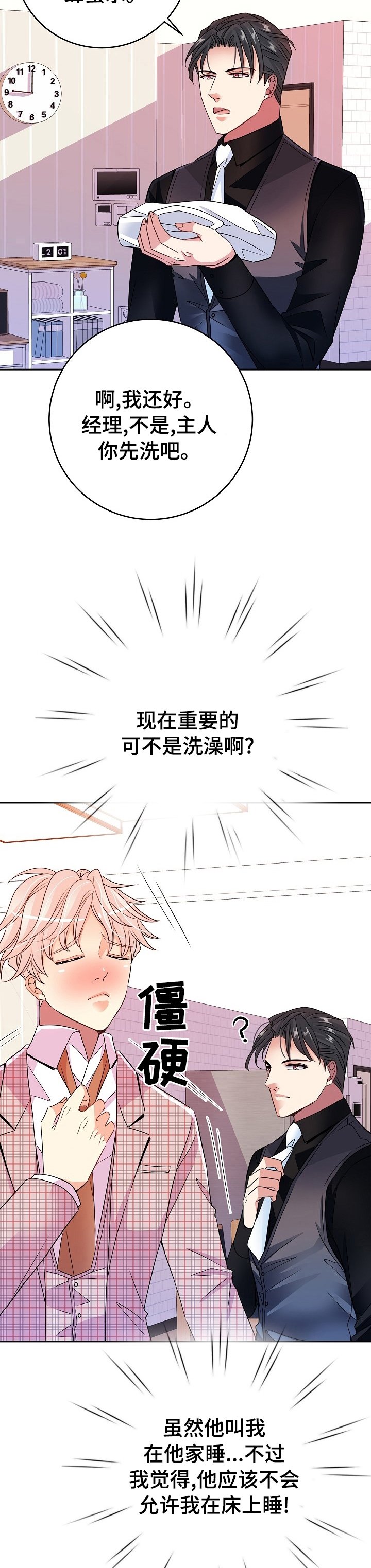 第37章：去哪儿
