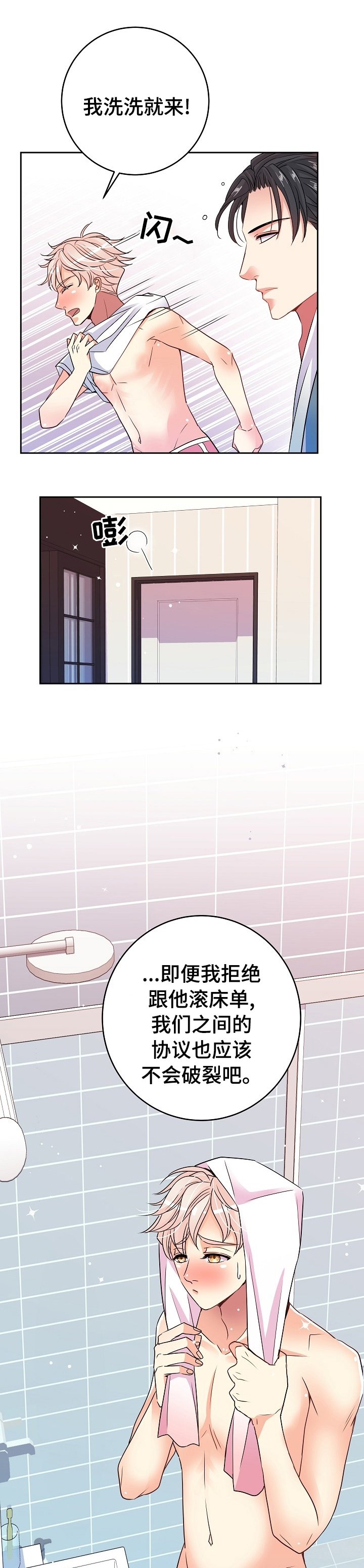 第37章：去哪儿