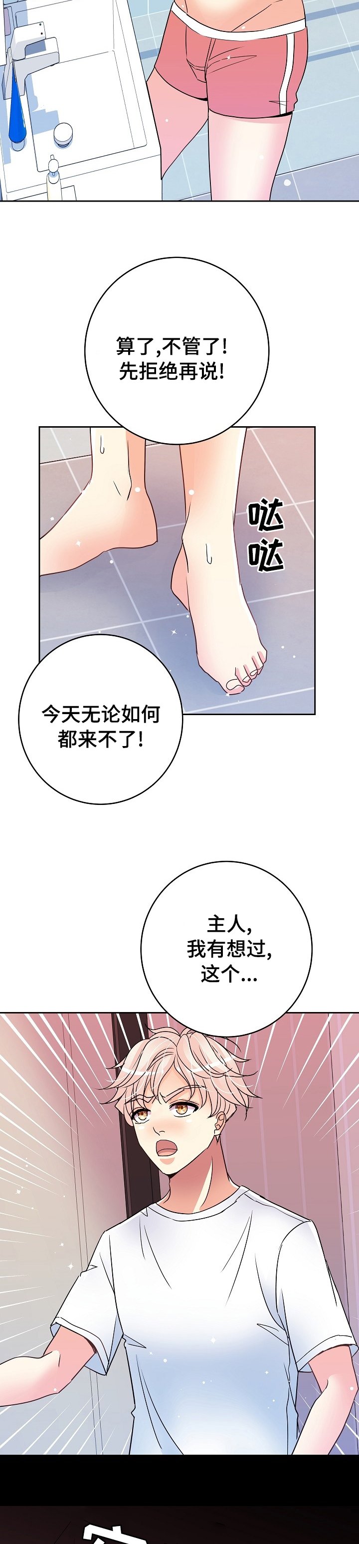 第37章：去哪儿