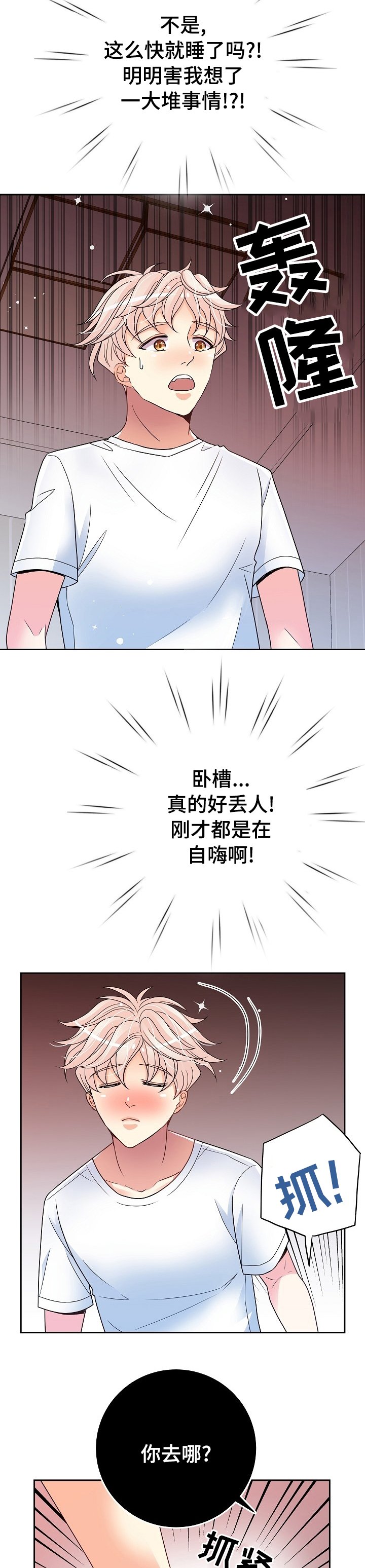 第37章：去哪儿