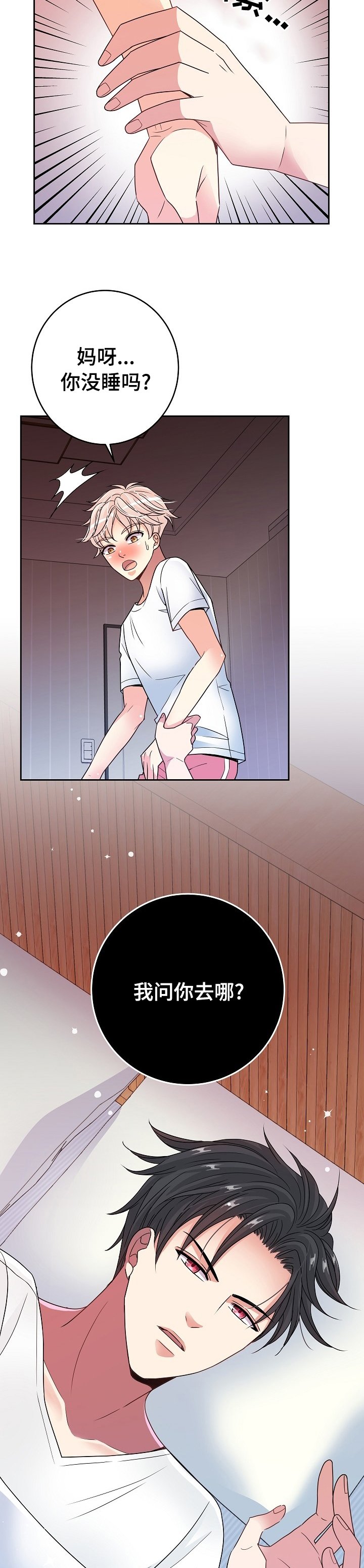 第37章：去哪儿
