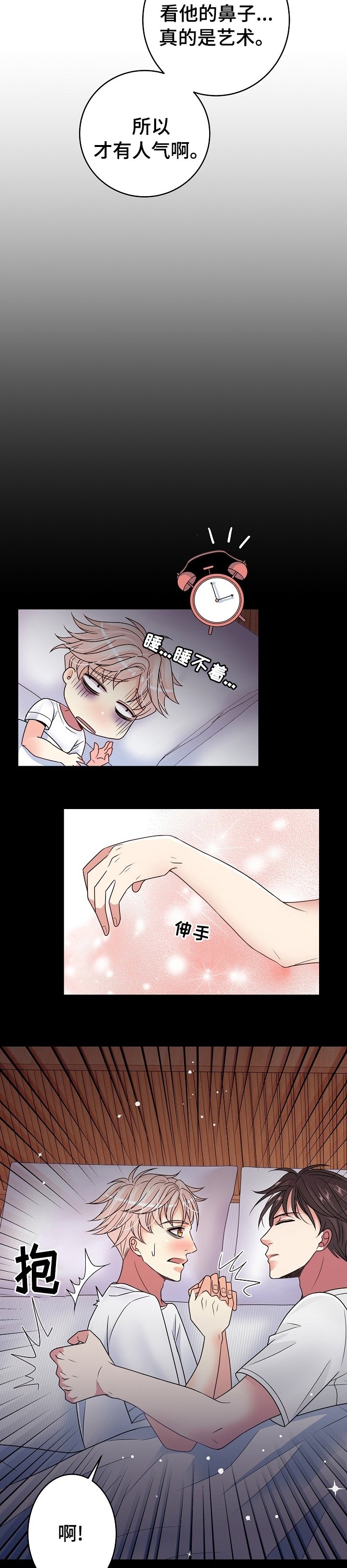 第38章：噩梦